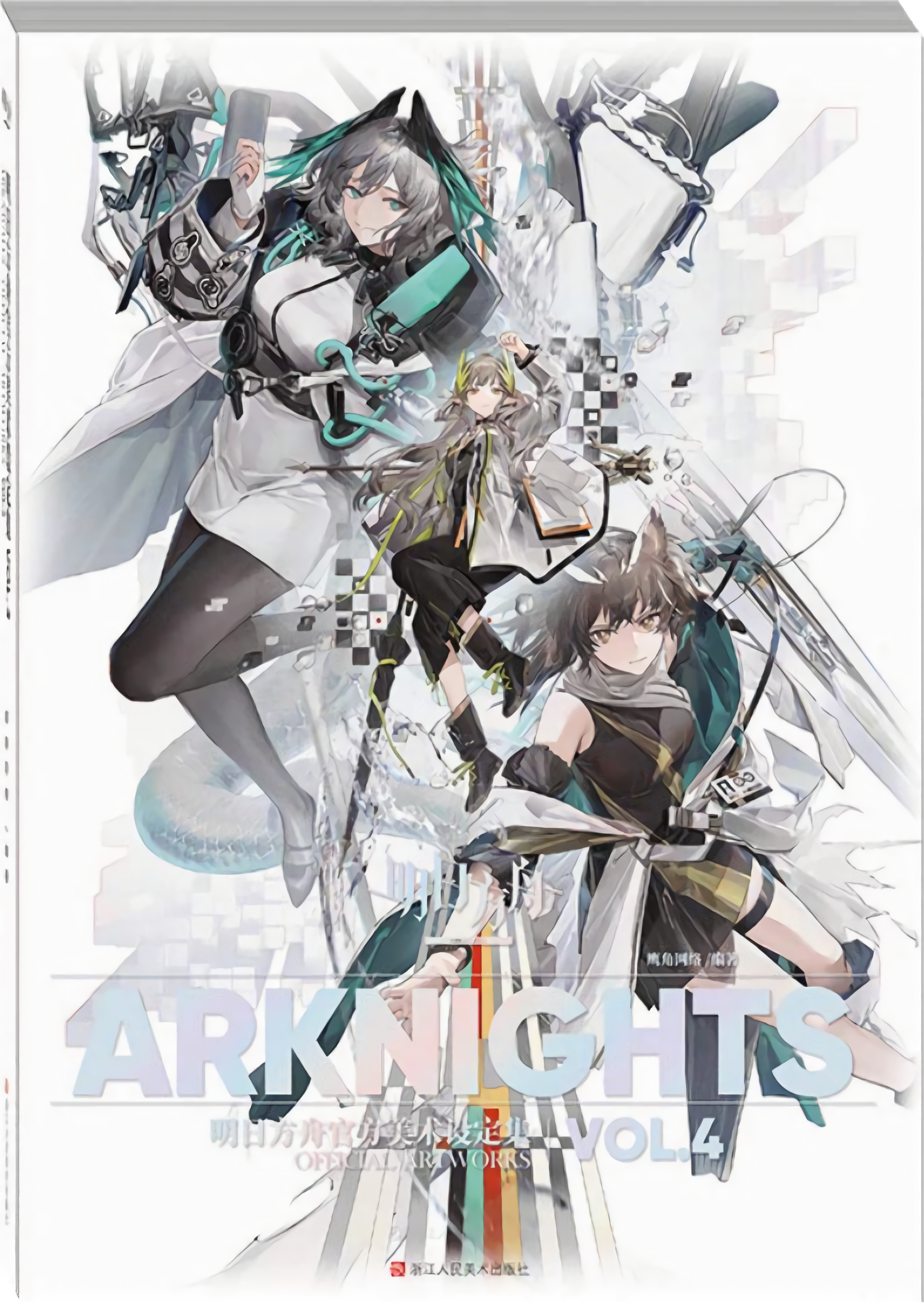 Arknights Official Artworks Reader